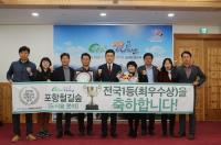 [포항시정] 2019 도시숲 부문 대외평가 3관왕 쾌거 外