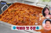 '골목식당' 백종원, 평택역 뒷골목 떡볶이집 맛보고 "내 평생 가장 맛 없어"