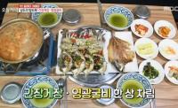 '생방송 오늘저녁' 신내동 간장게장&영광굴비 한상 "황금비율로 환상의 맛"