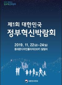 [경상남도 ] 2019년 국공립어린이집 63개소 확충 外