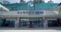 BPA, 올해 노사문화우수기업 선정 이어 노사문화대상 수상