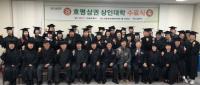남양주시, 호평 상인대학 수료식 개최 