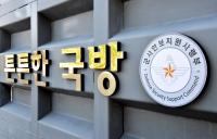 기무사 불법 감청 정황 파악한 검찰, 예비역 중령 구속영장