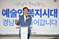 [경상남도] 민선7기, 2020년 ‘도민주도 문화생태계 조성’ 추진 가속화 外