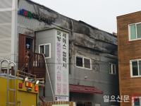 청주 금속도금업체서 화재…1억2000만원 재산피해