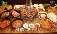 '2TV저녁 생생정보' 김해 1만 3500원, 숯불닭갈비+돼지고기3종 무한리필