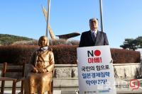경기도의회 이종인 의원, 평화의소녀상 앞 릴레이 1인 시위...일본 강력 규탄