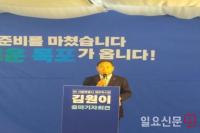 목포 김원이, 2020년 총선 출마 공식 선언…치열한 경선 통과 가장 큰 난관