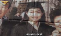 ‘그것이 알고싶다’ 전북대 수의생 이윤희 실종사건, 평소와 다른 집안 모습 의구심