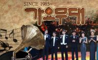 '가요무대' 이미배, 조항조, 윙크, 김용임, 배금성, 조명섭, 김나희, 이경애, 감부자, 현숙, 장미화, 배일호, 김충훈, 이진관, 설하수, 태진아 출연