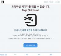 경향신문 “독자 여러분께 사과”…사장·편집국장 사퇴