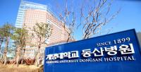 [단독] 계명대 동산병원 의료사고 논란…"40대 여성 자궁 적출 중 장기 구멍내"