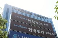 ‘한국투자금융 계열’ 이큐파트너스, 한국투자프라이빗에쿼티로 사명 변경