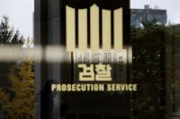 용인 동천2지구 도시개발 담당 공무원 뇌물 혐의 구속기소