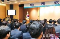 동아쏘시오그룹 “자신의 분야에서 리더가 되어 도전하자”...2020년 시무식 개최