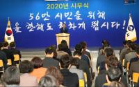 [김해시] 2020년 새해 청렴 결의로 힘차게 출발 外