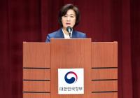 추미애 법무장관, 취임식서 검찰개혁 완수 의지 재천명