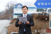 백종덕 총선 예비후보자 "양평공사 해체 아닌 정상화 주장" 성명서 발표 
