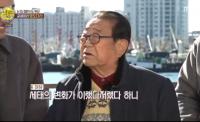 '선을 넘는 녀석들' 육중완&송해, 영도다리에서 만나 깜짝 놀라 "피난 겪은 인물이"
