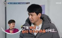 ‘살림남2’ 김승현, 신혼집 앞에서 발길 돌린 엄마 뒤쫓아 “마음이 짠해”