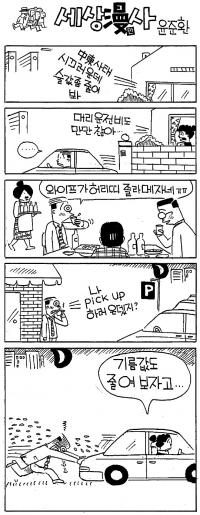 세상만사1445