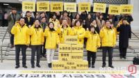 정의당 인천시당, 2020 총선 출마자 기자회견...“인천 정치교체 이룰 것”