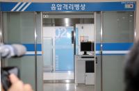 국내 우한 폐렴 네번째 확진자 발생…우한 방문 55세 한국남성