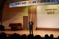 남양주시, 2020년 마을공동체 공모사업 설명회 개최
