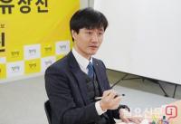 여주·양평 총선 정의당 유상진 후보, '주민자치 정책' 3차 공약 발표