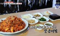 '생방송 오늘저녁' 하남 알곤이찜, 명란&이리 아낌없이 내어줘