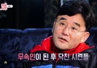 '티비사랑' 정호근, 무속인 되고 인간관계 달라져 "선배 이송은 다를 것"