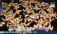 '2TV저녁 생생정보' 울산 당구대 불 삼겹살, 고양 1m 통갈치조림+통갈치구이