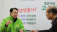 “‘세대 교체’와 ‘신생 정당’이 시민의 뜻…전북의 40대 기수되겠다”