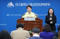 권영진 시장 "대구시민 지혜·용기가 코로나19 이겨 낼 희망의 시작"