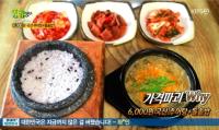 ‘2TV저녁 생생정보’ 대전 6000원 국산 추어탕+돌솥밥 “따뜻한 한끼 됐으면”