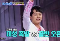 '미스터트롯' 이찬원, 나태주 상대로 마스터 '몰표' 승리