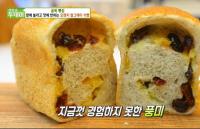 ‘생방송 투데이’ 골목빵집 판교 오렌지 얼그레이 식빵, 탕종 반죽으로 쫄깃함 극대화