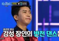 '내일은 미스터트롯' 댄스 반전 임영웅, 영탁&이찬원보다 최고점 1점 부족해