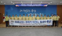 충남도, 제14회 지방정부회의 개최…소상공인 긴급지원대책 논의