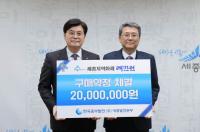 한국중부발전, 세종지역화폐 여민전 구매 약정 체결