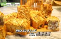 ‘생방송 투데이’ 골목빵집 서울 송파구 통밤식빵, 구운 밀가루로 잡내 없애