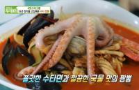 '생방송 투데이' 맛스타그램, 반포 수타짬뽕&수제 군만두 "천연조미료로 시원하게"