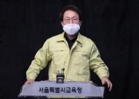 조희연  서울시교육감 "n번방 적발 시 즉각 직위해제"
