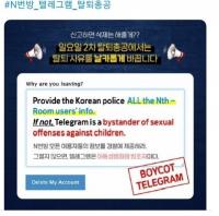 ‘n번방’ 2차 텔레그램 탈퇴총공 압박수위 높인다