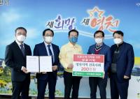 영천시지역건축사회, 코로나19극복 위한 성금기탁
