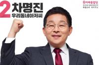 차명진 또 망언…“세월호 유가족·자원봉사자 텐트서 문란 행위”