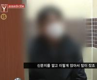 ‘궁금한 이야기Y’ 박사방 공범 강 씨의 살인청부, 유치원생부터 선생님도 피해자