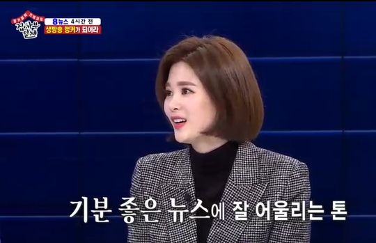 ‘집사부일체’ 최혜림 앵커, 8뉴스 대본 읽는 차은우에 사심 박수 | 일요신문