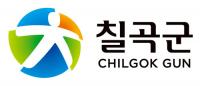 경북 칠곡군 공무원들 '인허가 과정 부실 처리'…경고·주의 징계 받아