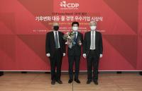 한국남동발전, 2년연속 CDP Climate Change ‘탄소경영특별상’  